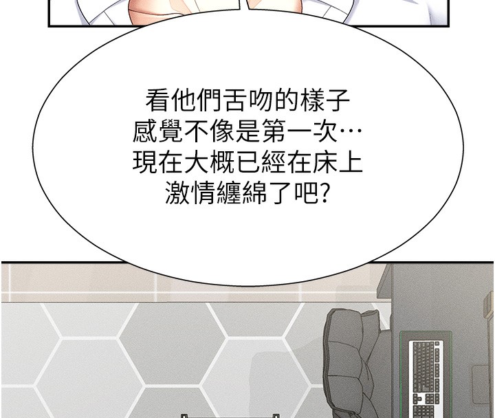 《肉體審判》漫画 第9話-親自找上門的洩慾工具
