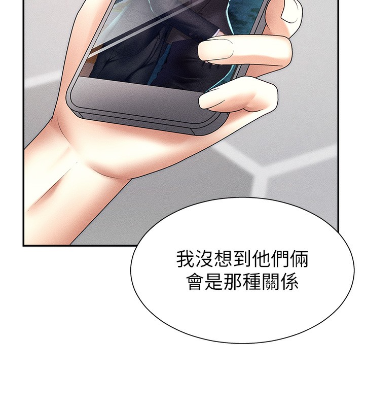 《肉體審判》漫画 第9話-親自找上門的洩慾工具
