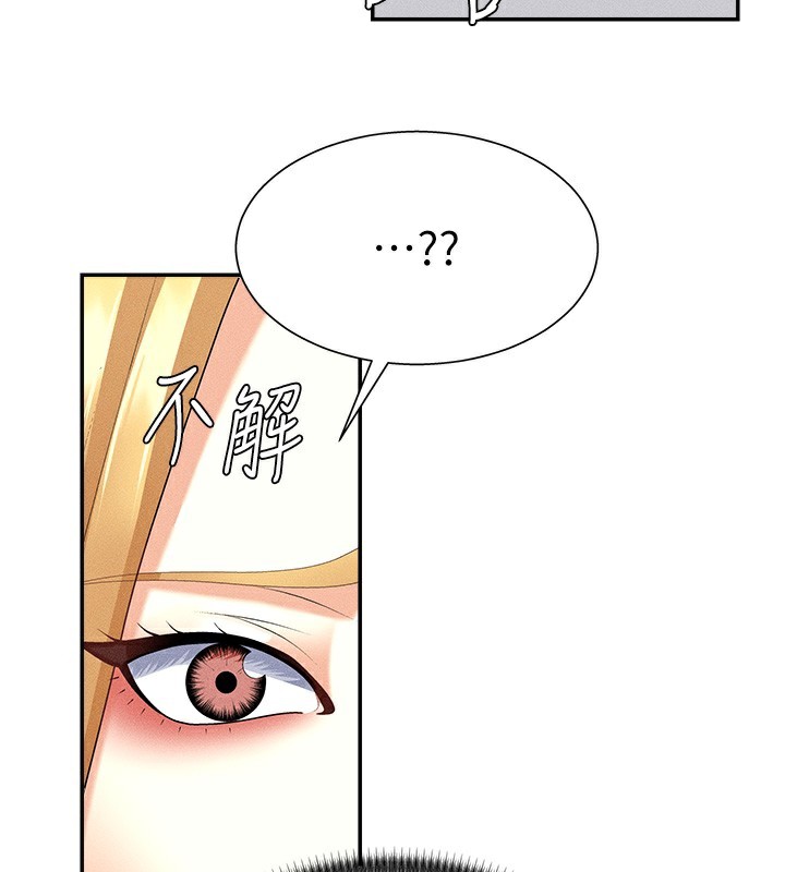 《肉體審判》漫画 第9話-親自找上門的洩慾工具