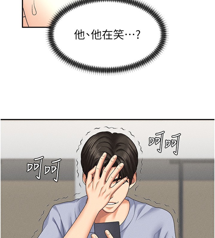 《肉體審判》漫画 第9話-親自找上門的洩慾工具