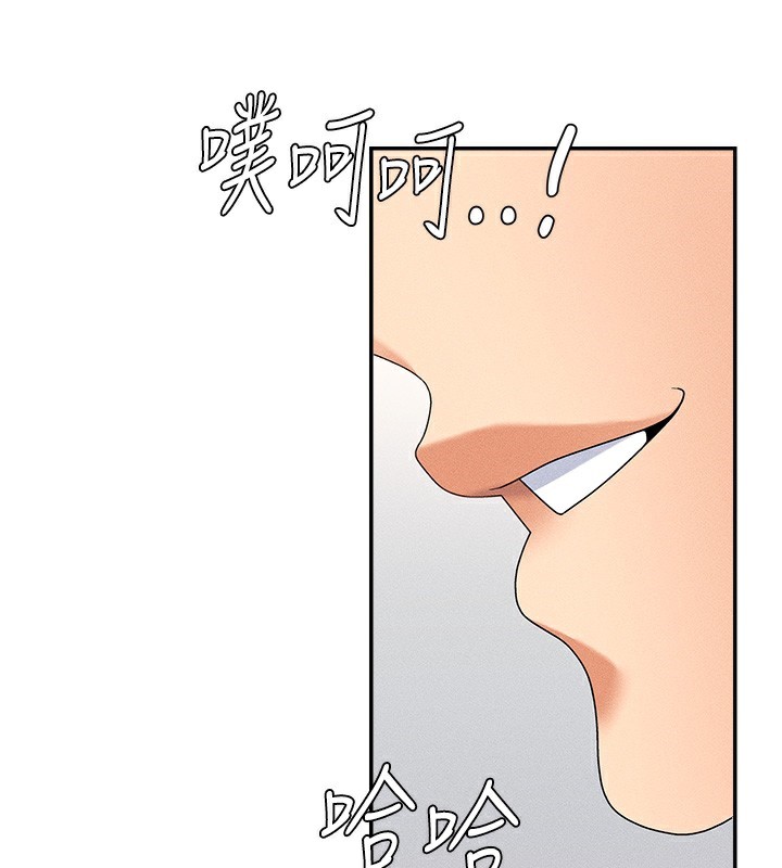 《肉體審判》漫画 第9話-親自找上門的洩慾工具
