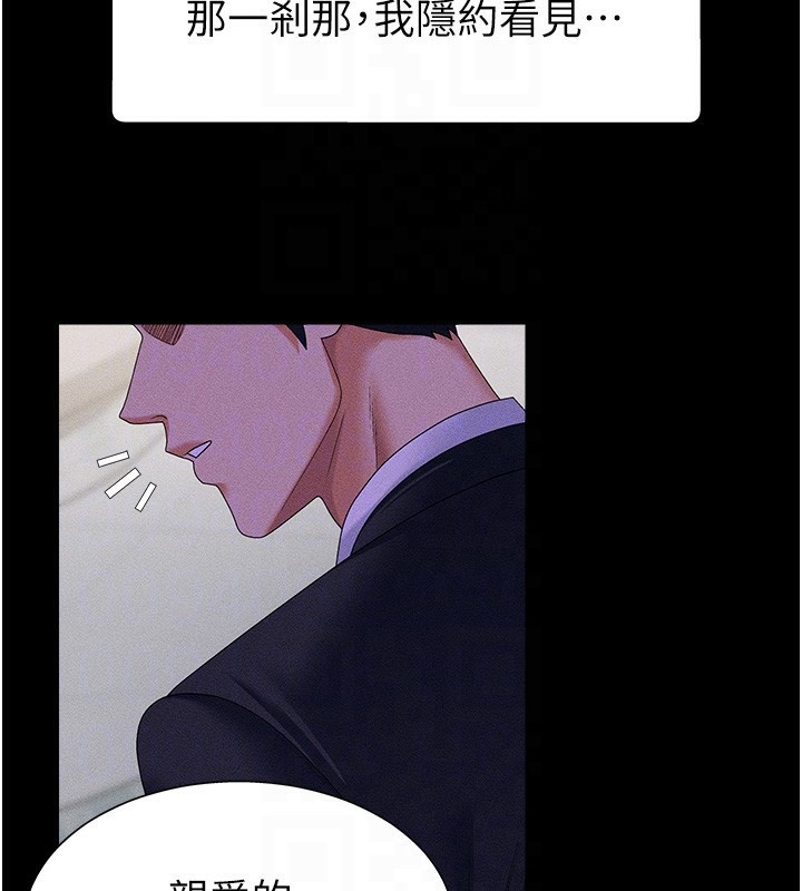 《肉體審判》漫画 第9話-親自找上門的洩慾工具
