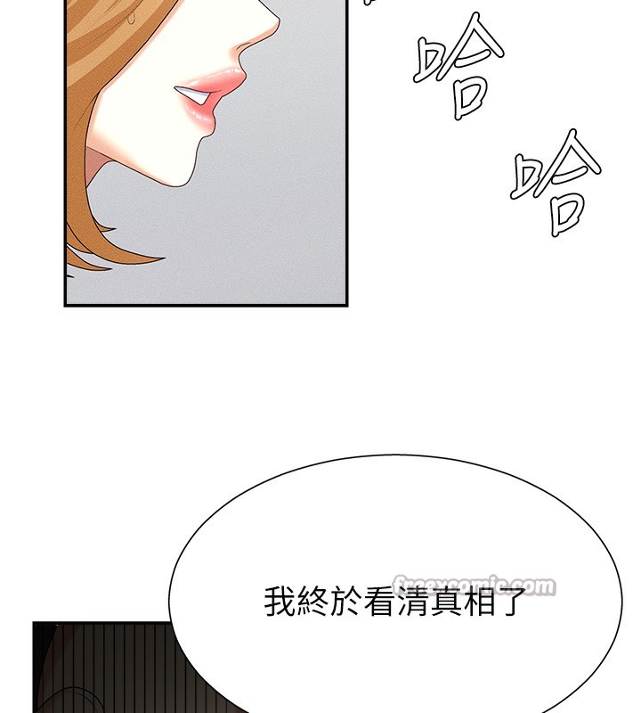 《肉體審判》漫画 第9話-親自找上門的洩慾工具