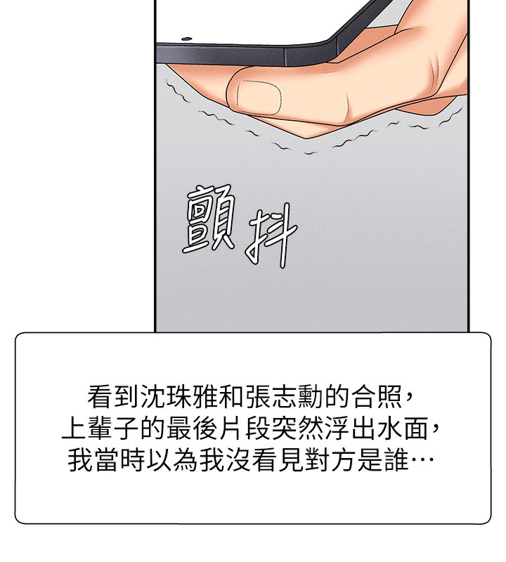 《肉體審判》漫画 第9話-親自找上門的洩慾工具