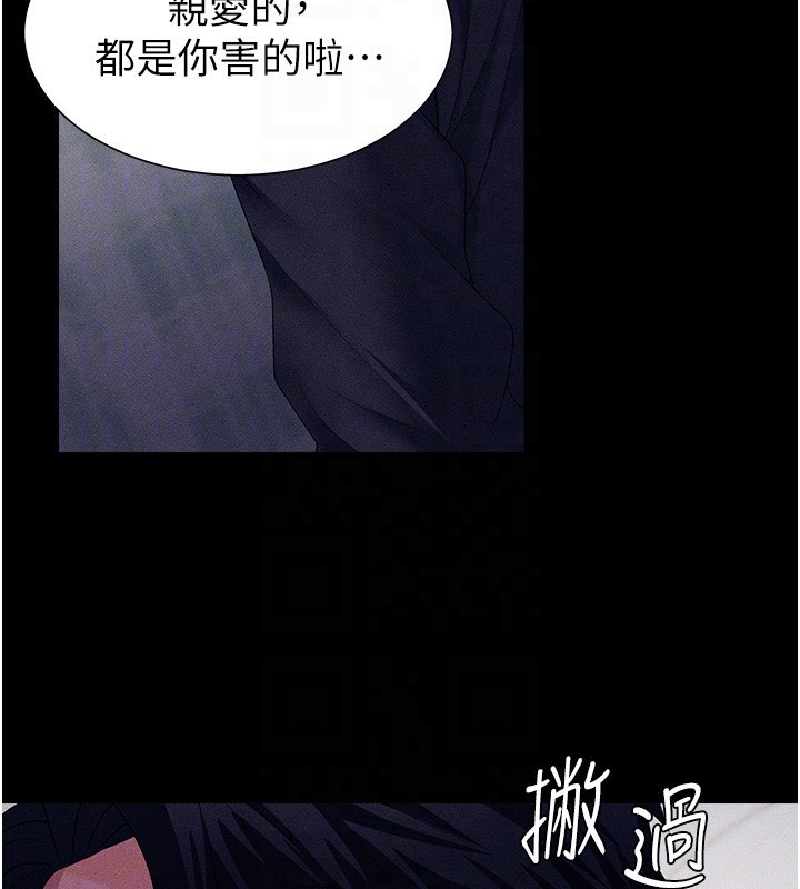 《肉體審判》漫画 第9話-親自找上門的洩慾工具