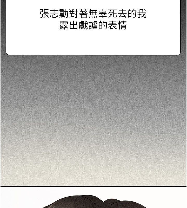 《肉體審判》漫画 第9話-親自找上門的洩慾工具