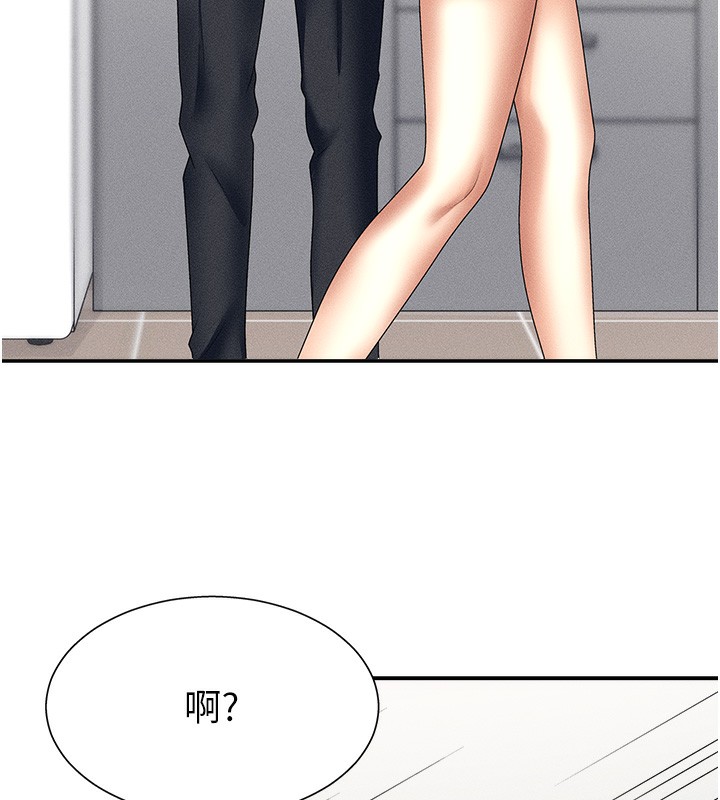 《肉體審判》漫画 第9話-親自找上門的洩慾工具