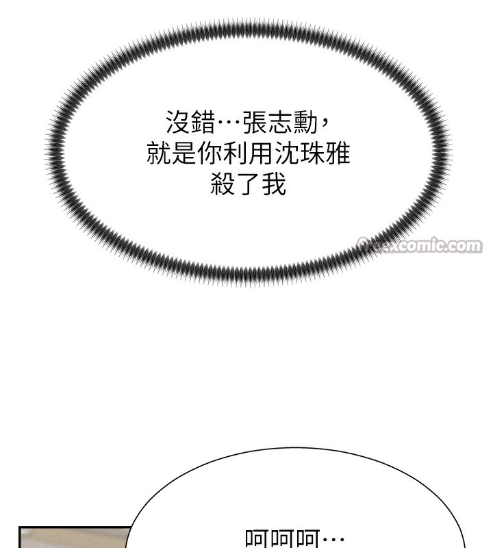 《肉體審判》漫画 第9話-親自找上門的洩慾工具