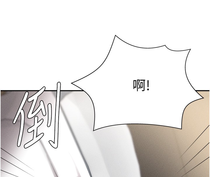 《肉體審判》漫画 第9話-親自找上門的洩慾工具