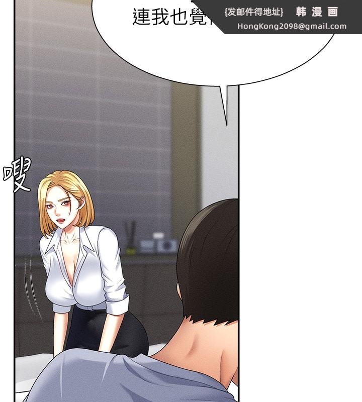 《肉體審判》漫画 第9話-親自找上門的洩慾工具