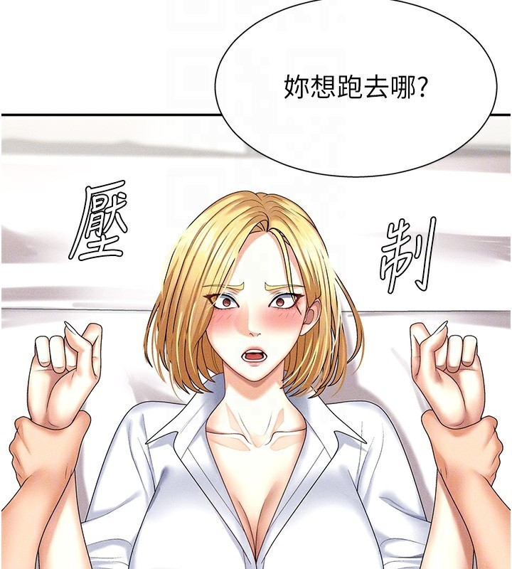 《肉體審判》漫画 第9話-親自找上門的洩慾工具