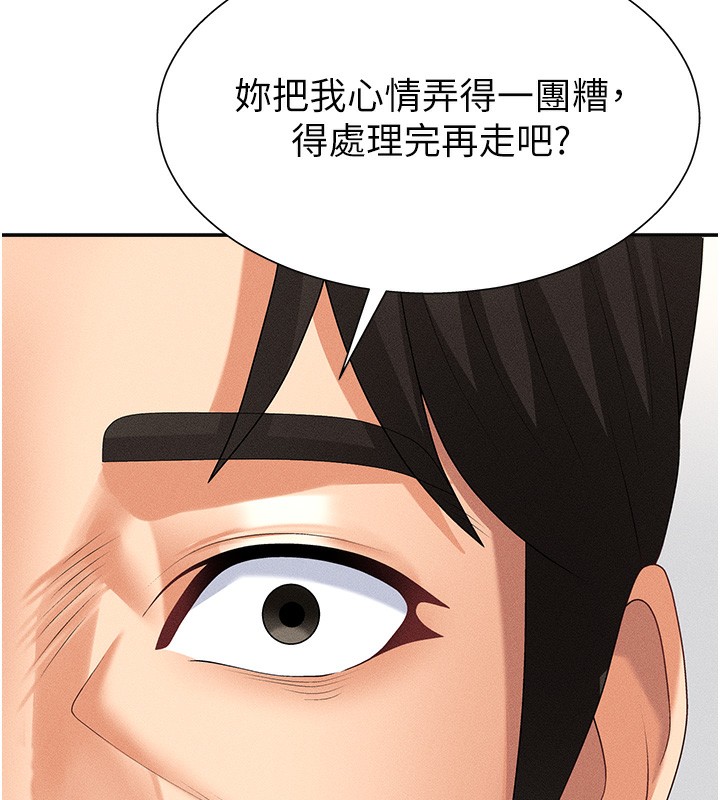 《肉體審判》漫画 第9話-親自找上門的洩慾工具