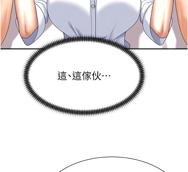 《肉體審判》漫画 第9話-親自找上門的洩慾工具