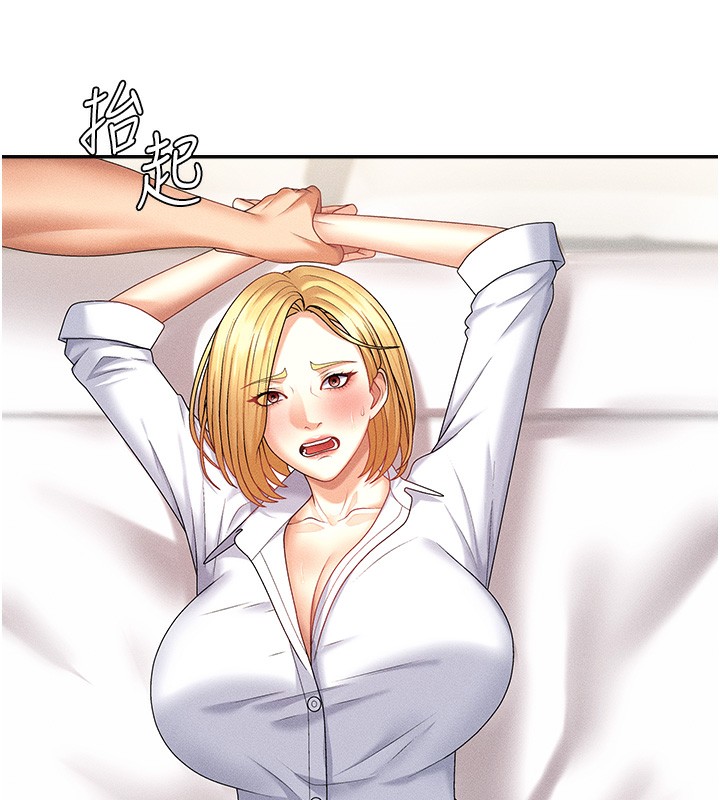《肉體審判》漫画 第9話-親自找上門的洩慾工具