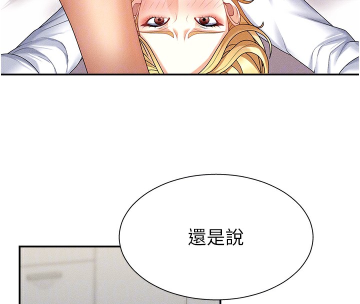 《肉體審判》漫画 第9話-親自找上門的洩慾工具
