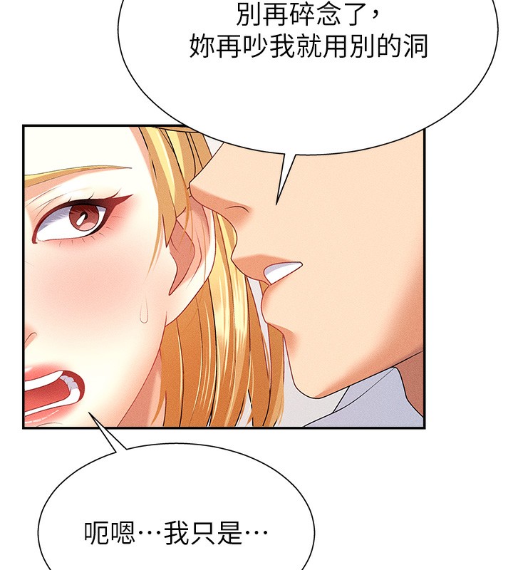 《肉體審判》漫画 第9話-親自找上門的洩慾工具
