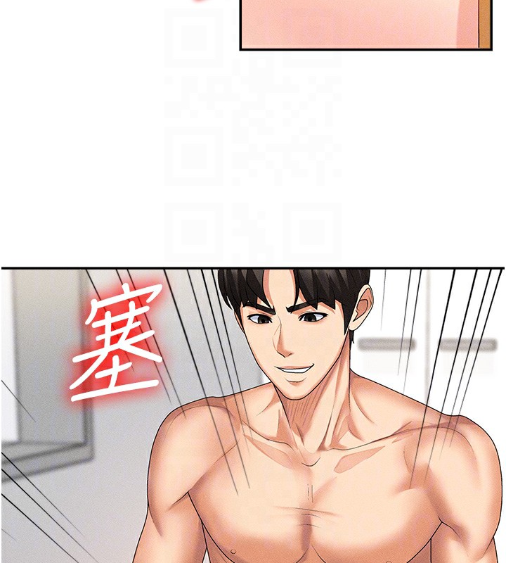 《肉體審判》漫画 第9話-親自找上門的洩慾工具