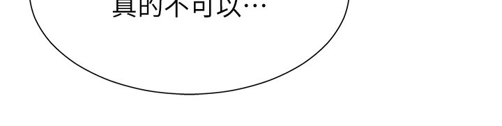 《肉體審判》漫画 第9話-親自找上門的洩慾工具