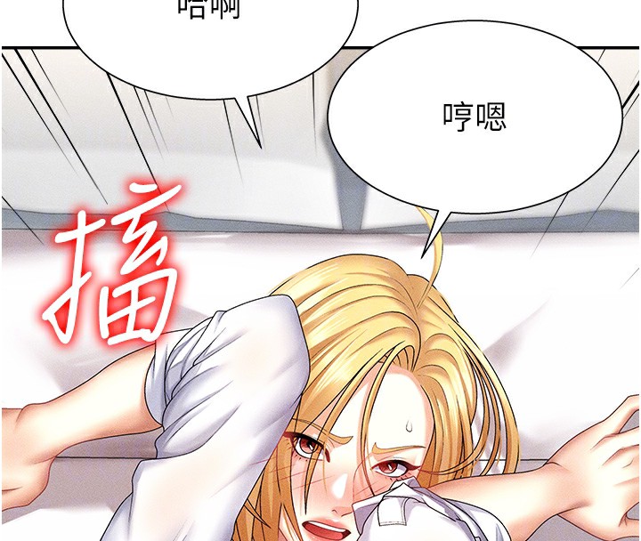 《肉體審判》漫画 第9話-親自找上門的洩慾工具