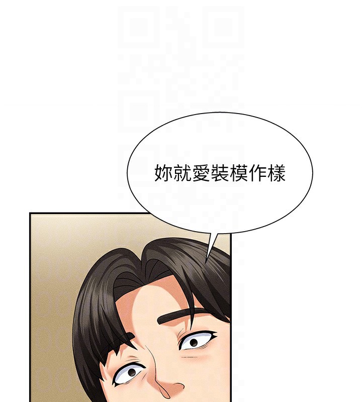 《肉體審判》漫画 第9話-親自找上門的洩慾工具