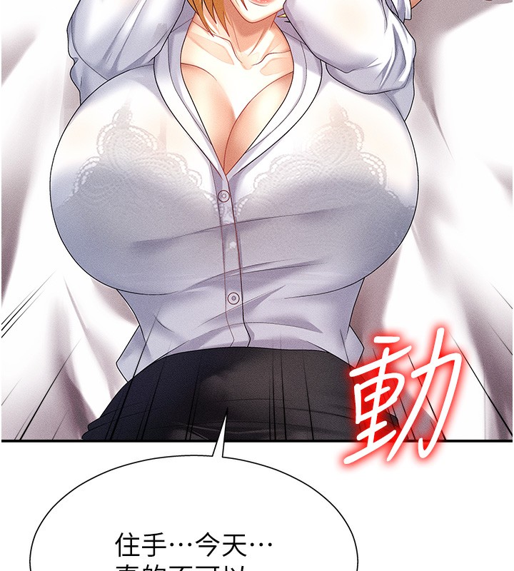 《肉體審判》漫画 第9話-親自找上門的洩慾工具