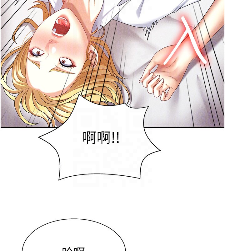 《肉體審判》漫画 第9話-親自找上門的洩慾工具