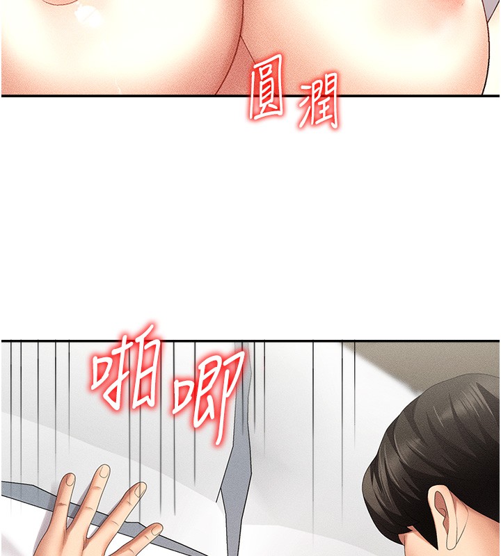 《肉體審判》漫画 第9話-親自找上門的洩慾工具