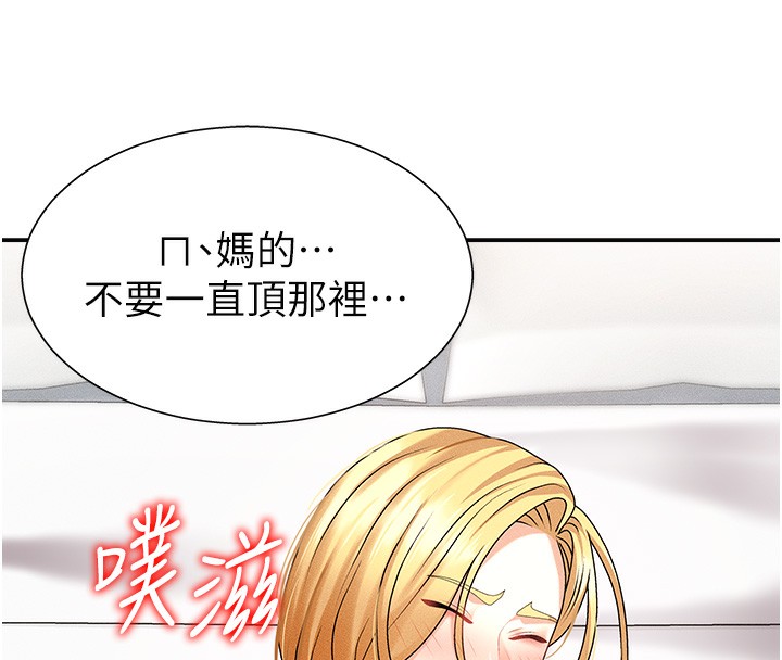 《肉體審判》漫画 第9話-親自找上門的洩慾工具