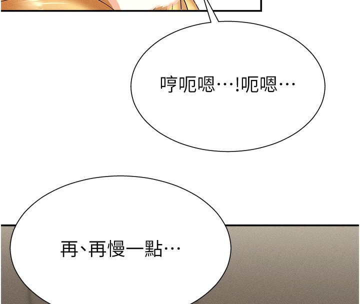 《肉體審判》漫画 第9話-親自找上門的洩慾工具