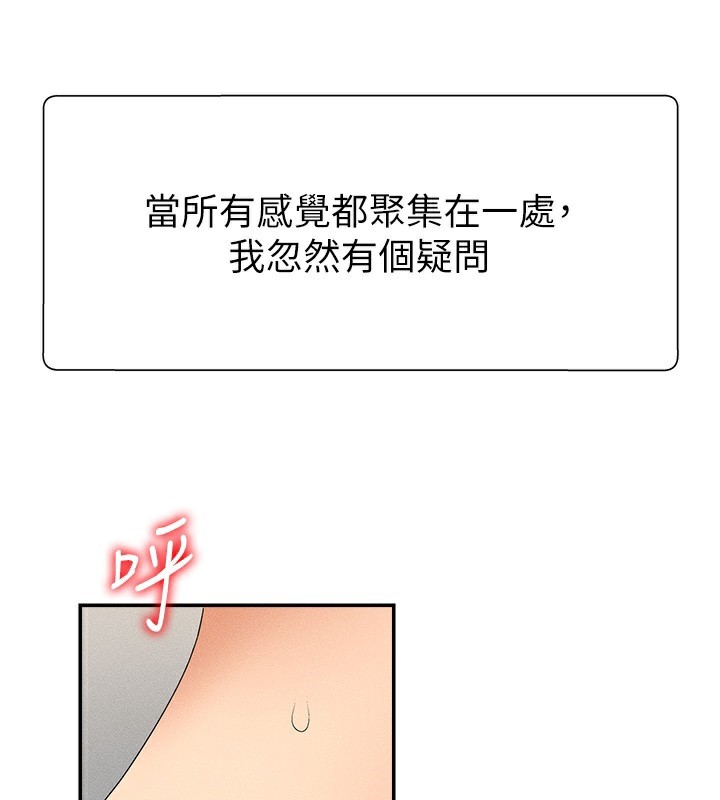 《肉體審判》漫画 第9話-親自找上門的洩慾工具