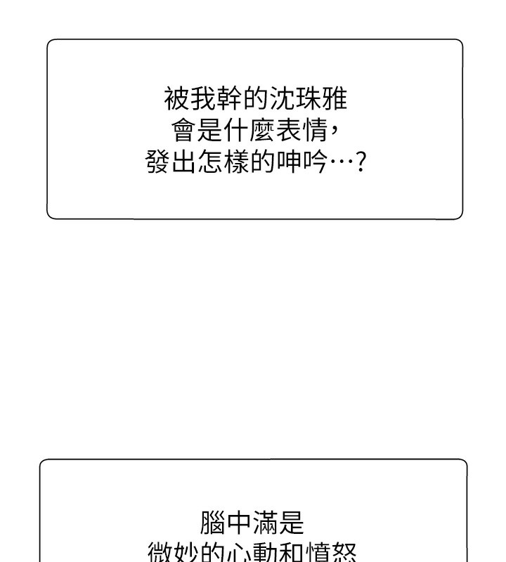 《肉體審判》漫画 第9話-親自找上門的洩慾工具