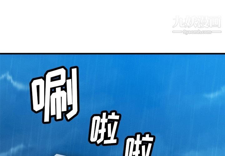 《如此可爱的间谍?》漫画 第1話