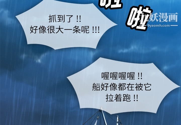 《如此可爱的间谍?》漫画 第1話