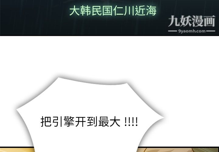《如此可爱的间谍?》漫画 第1話