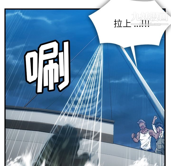 《如此可爱的间谍?》漫画 第1話