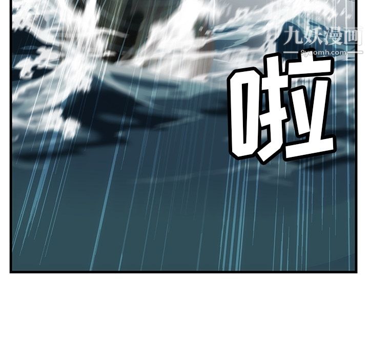 《如此可爱的间谍?》漫画 第1話