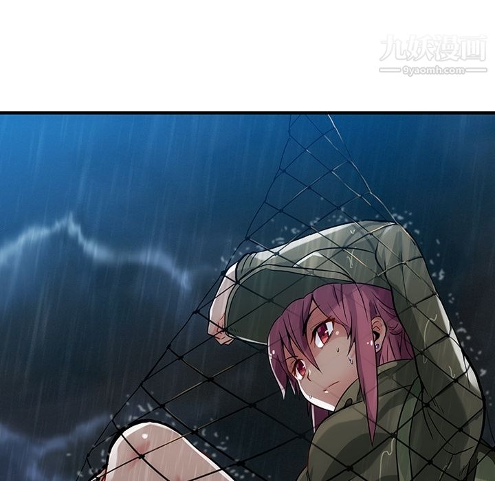 《如此可爱的间谍?》漫画 第1話