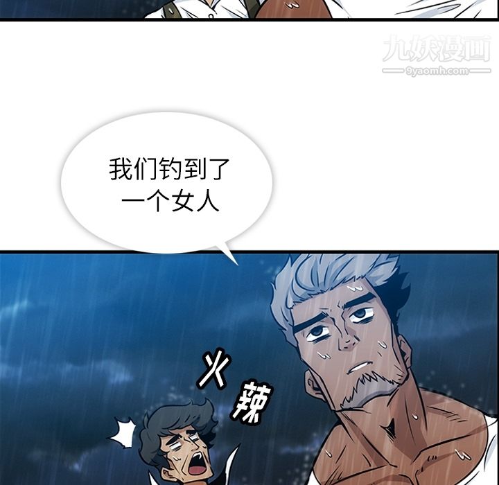 《如此可爱的间谍?》漫画 第1話