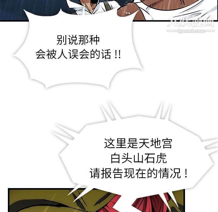 《如此可爱的间谍?》漫画 第1話
