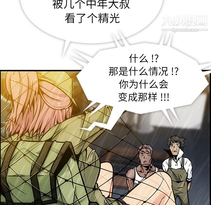 《如此可爱的间谍?》漫画 第1話