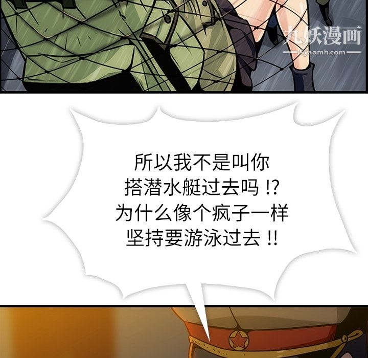 《如此可爱的间谍?》漫画 第1話