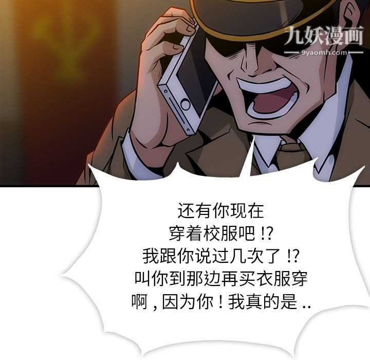 《如此可爱的间谍?》漫画 第1話