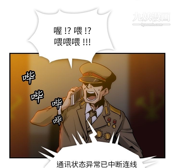 《如此可爱的间谍?》漫画 第1話