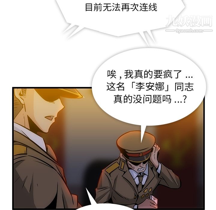 《如此可爱的间谍?》漫画 第1話