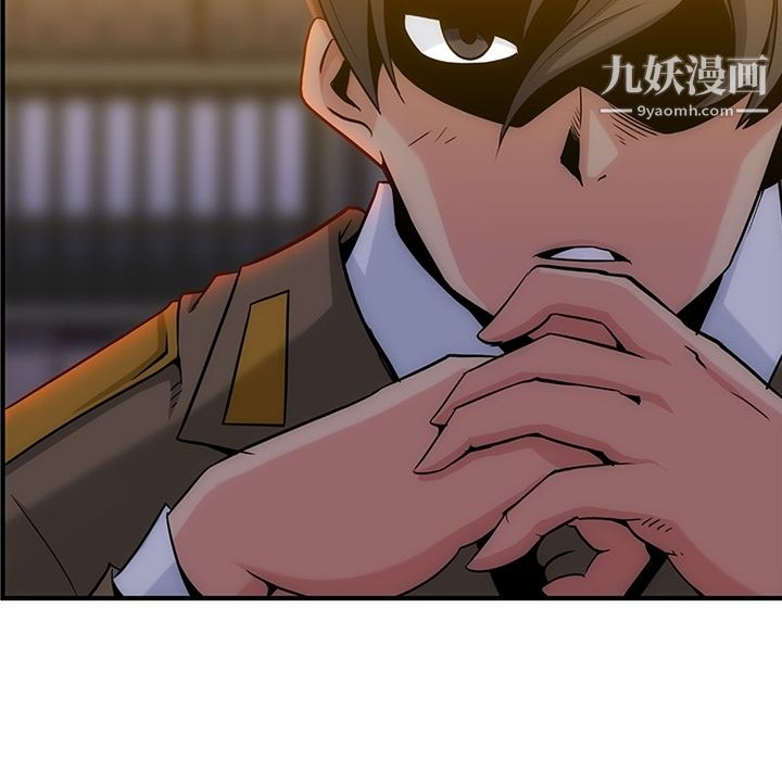 《如此可爱的间谍?》漫画 第1話
