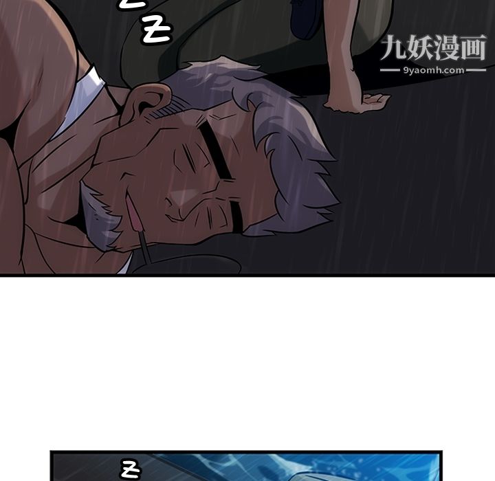 《如此可爱的间谍?》漫画 第1話
