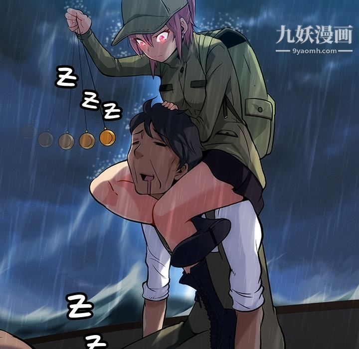 《如此可爱的间谍?》漫画 第1話
