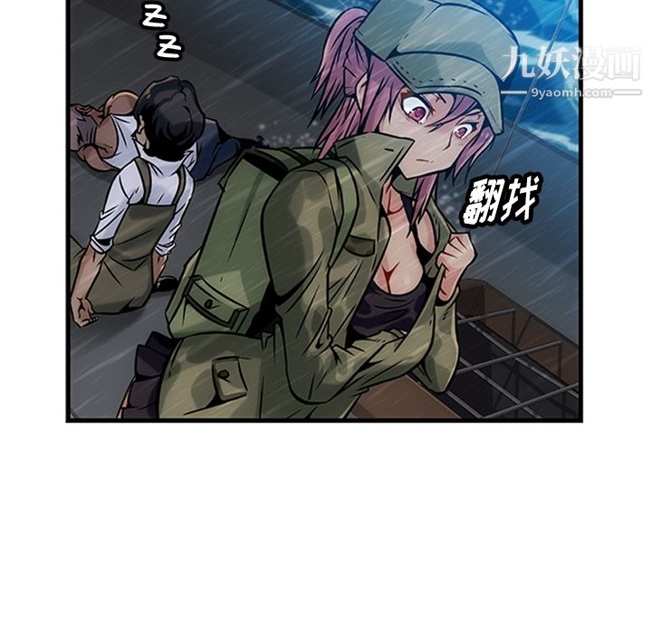 《如此可爱的间谍?》漫画 第1話