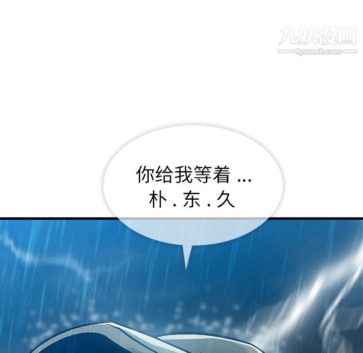 《如此可爱的间谍?》漫画 第1話