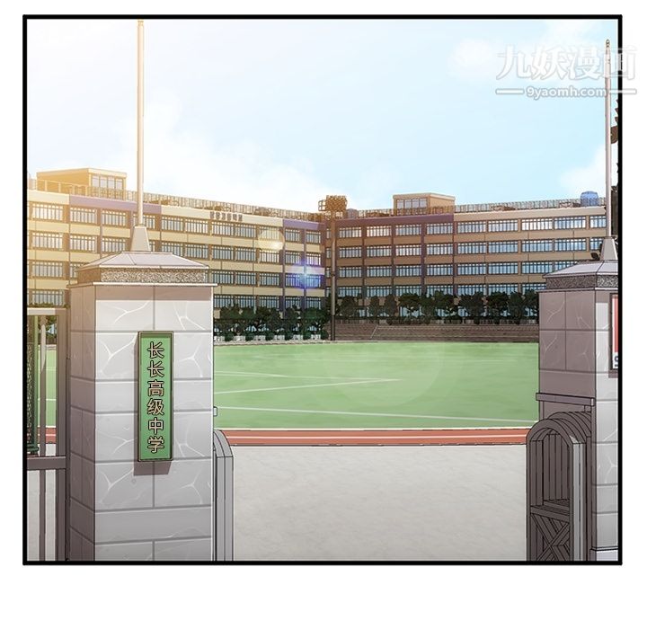 《如此可爱的间谍?》漫画 第1話
